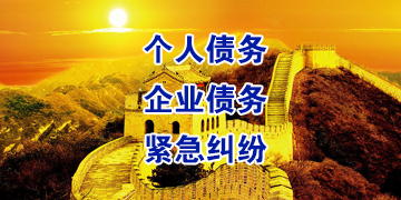 道里追债公司